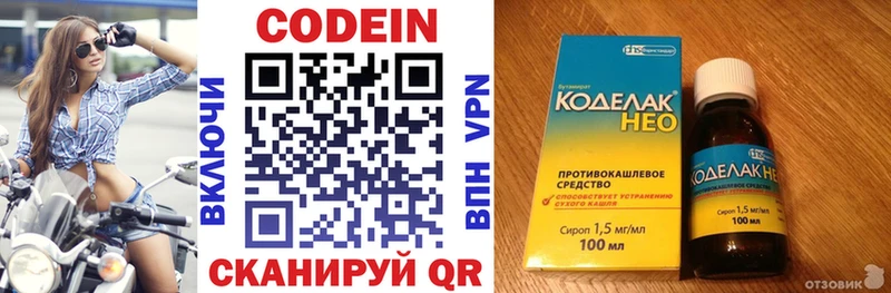 Кодеиновый сироп Lean Purple Drank  где купить наркоту  Кудрово 