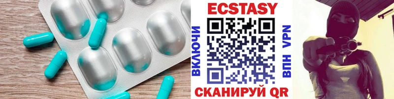 ЭКСТАЗИ VHQ  продажа наркотиков  hydra ССЫЛКА  Кудрово 