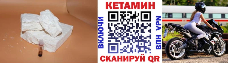 КЕТАМИН VHQ  магазин  наркотиков  mega зеркало  Кудрово 